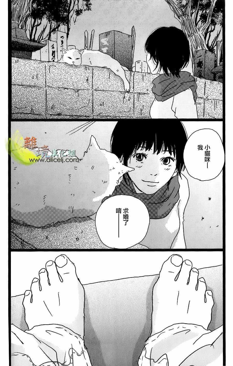 《二子多磨》漫画 033话