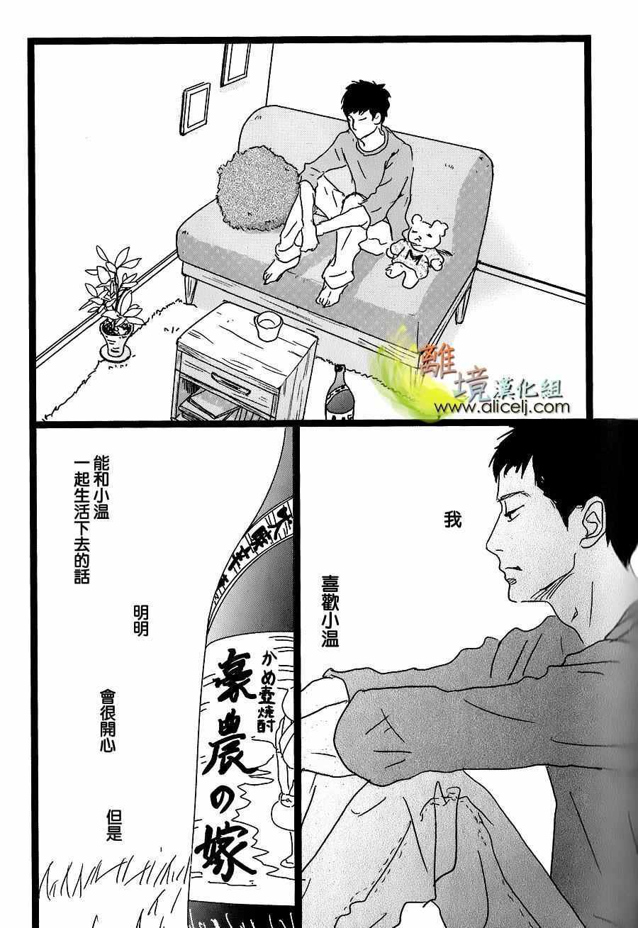 《二子多磨》漫画 033话