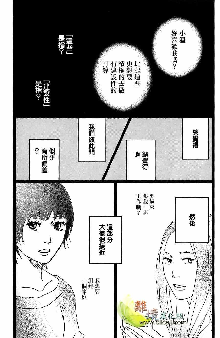 《二子多磨》漫画 033话