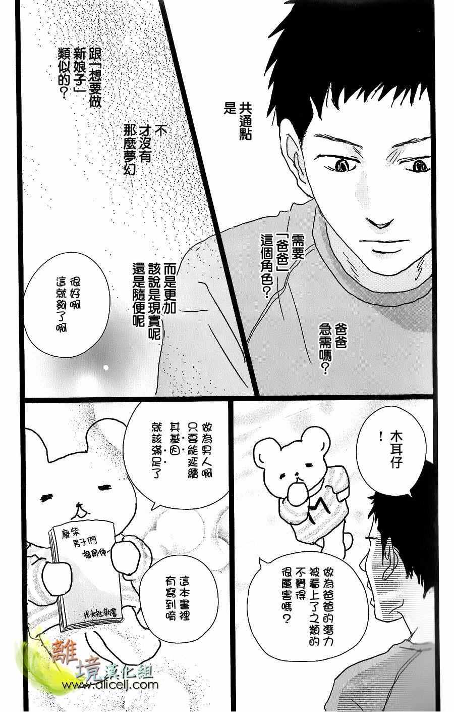 《二子多磨》漫画 033话