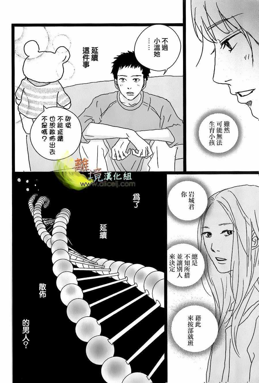 《二子多磨》漫画 033话