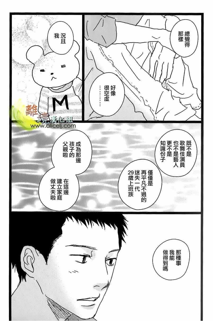 《二子多磨》漫画 033话