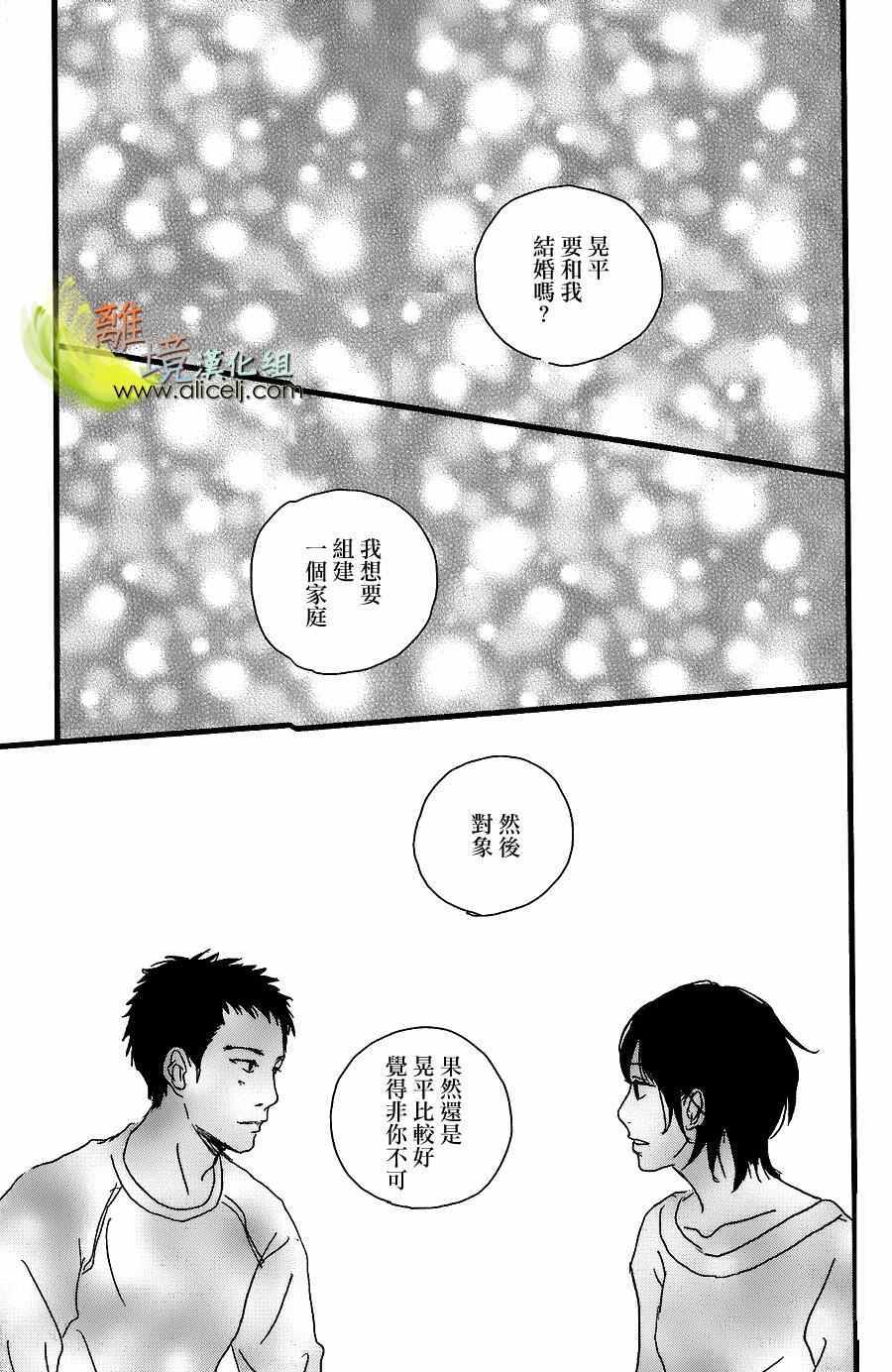 《二子多磨》漫画 033话