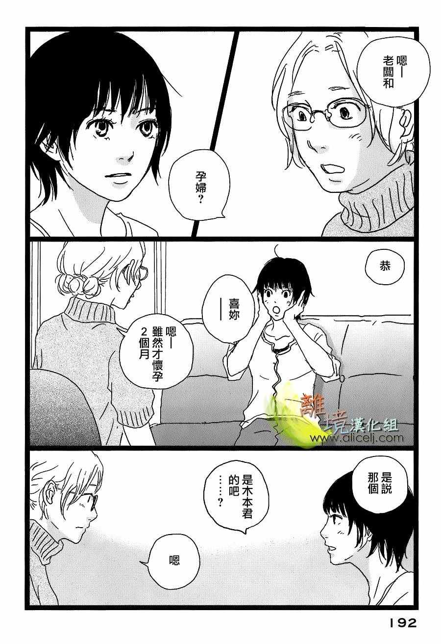 《二子多磨》漫画 034话