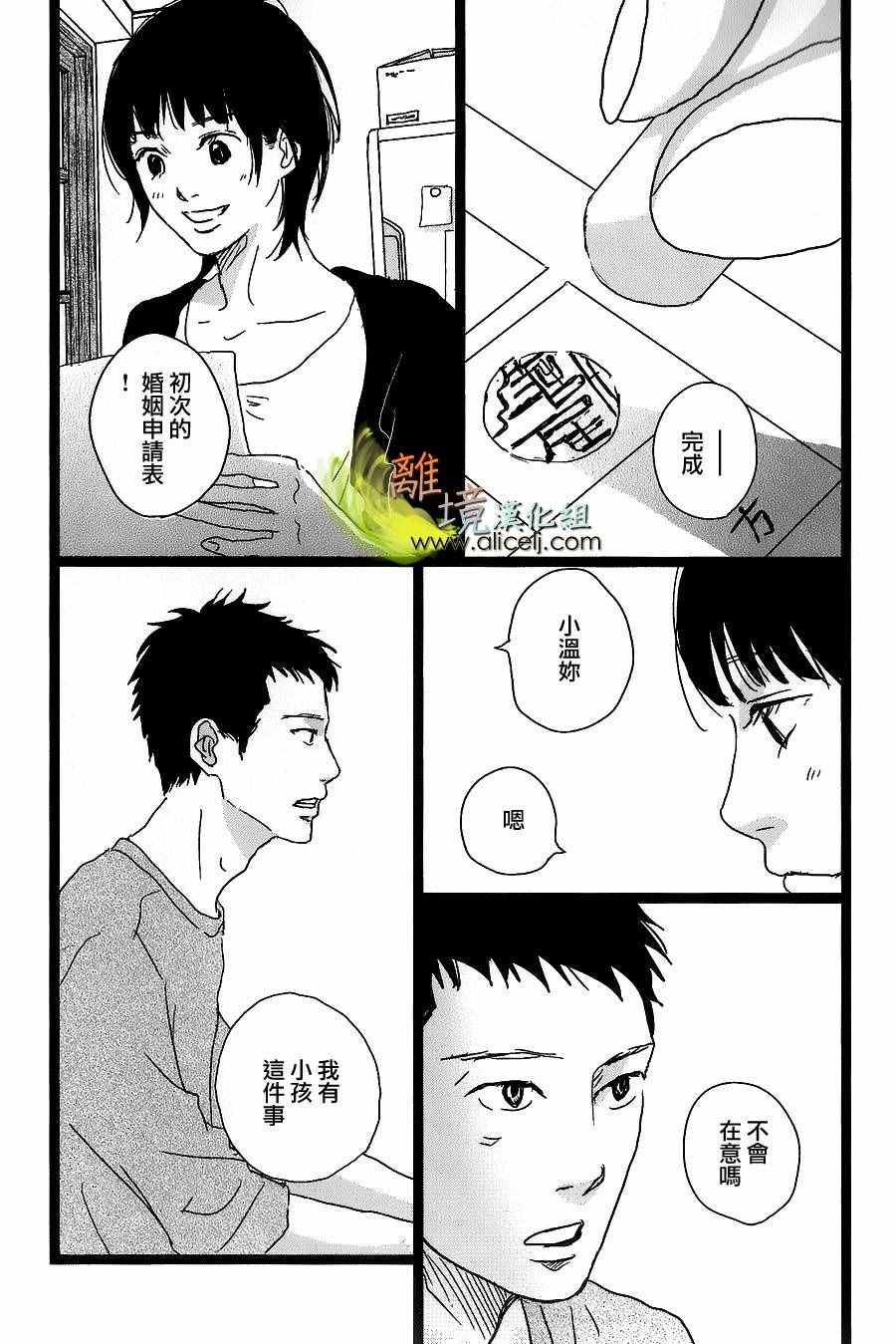 《二子多磨》漫画 034话