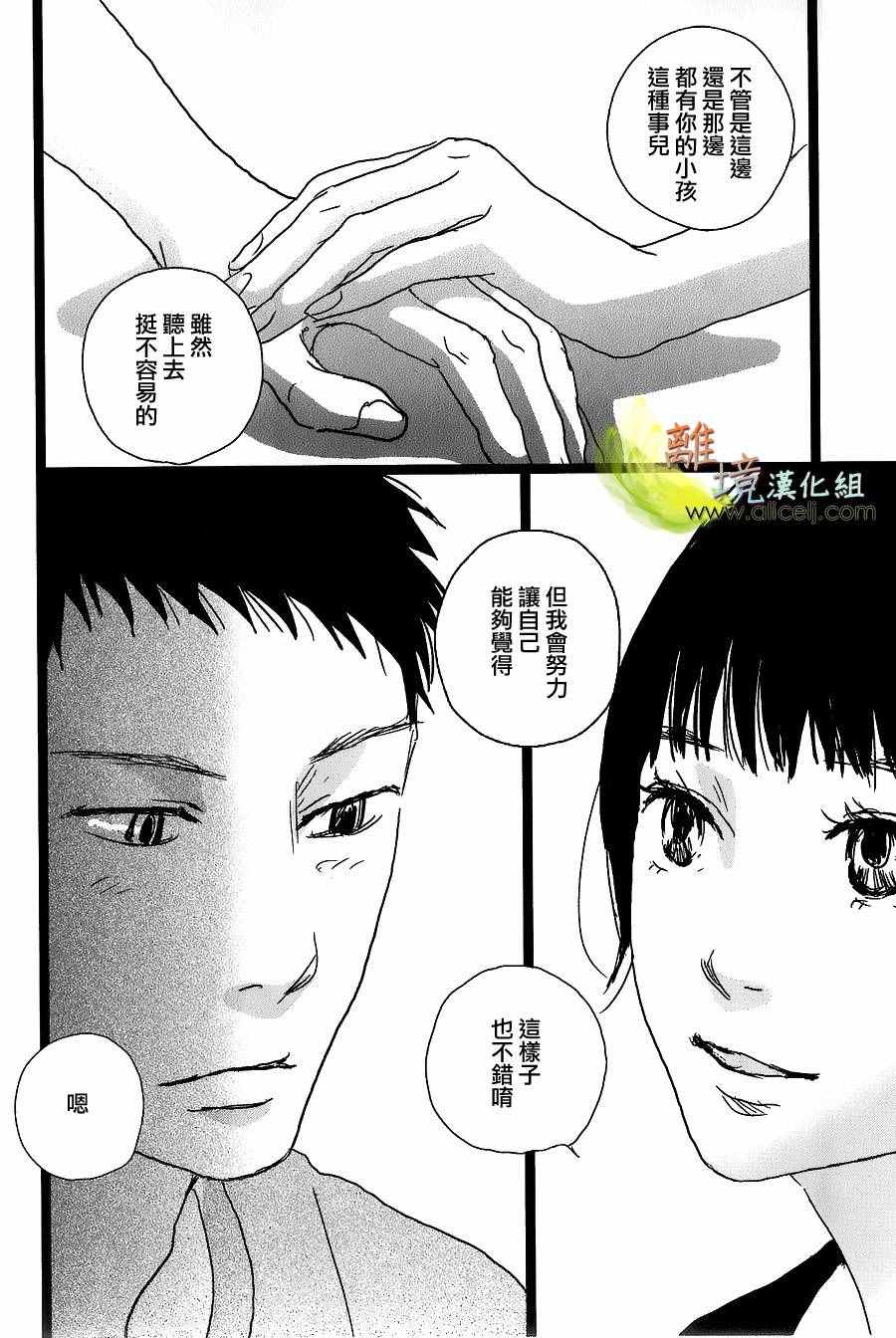 《二子多磨》漫画 034话