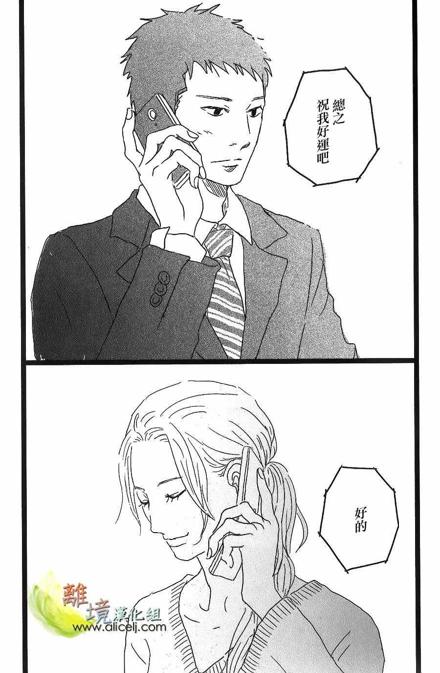 《二子多磨》漫画 034话