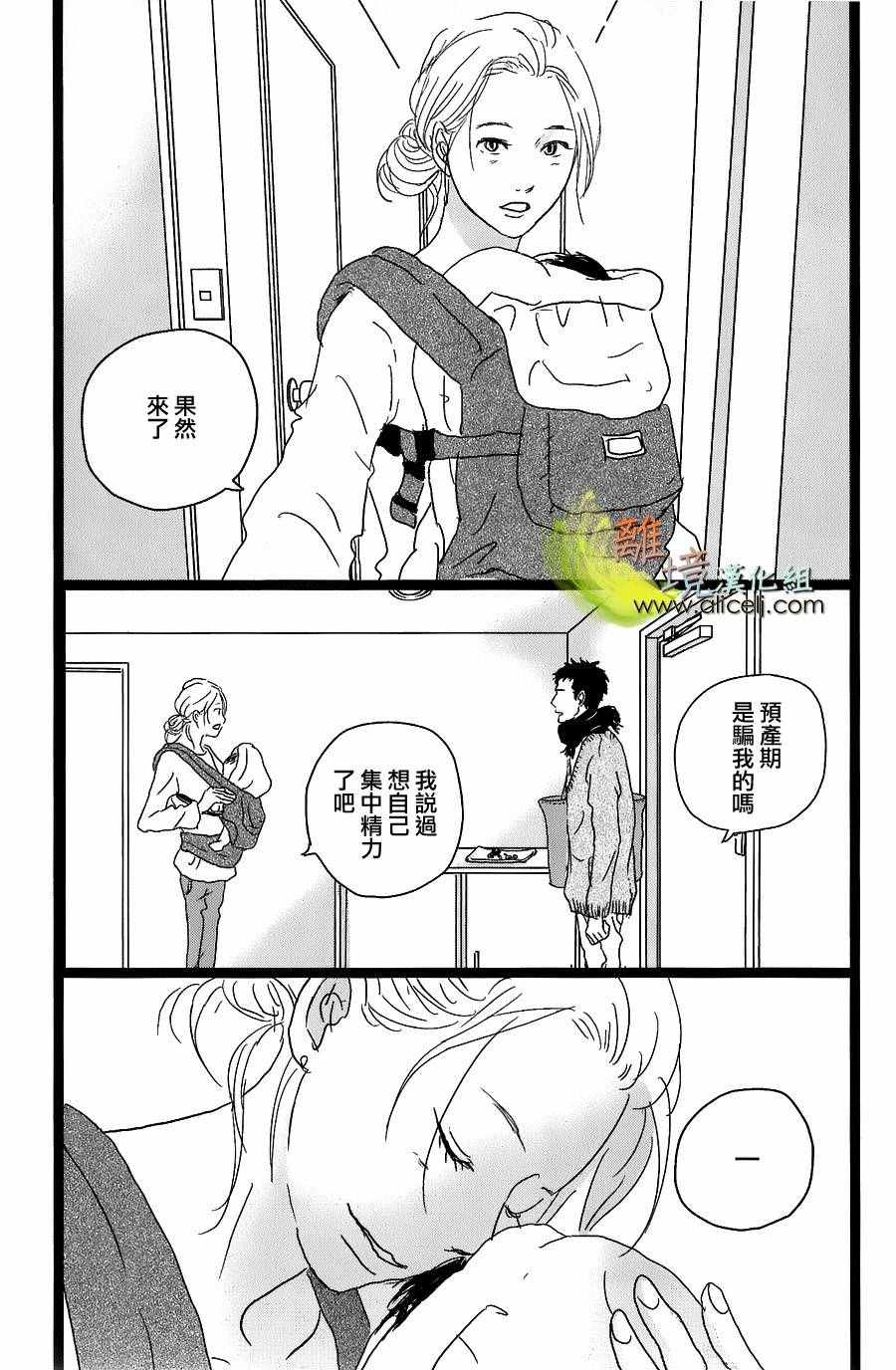 《二子多磨》漫画 034话