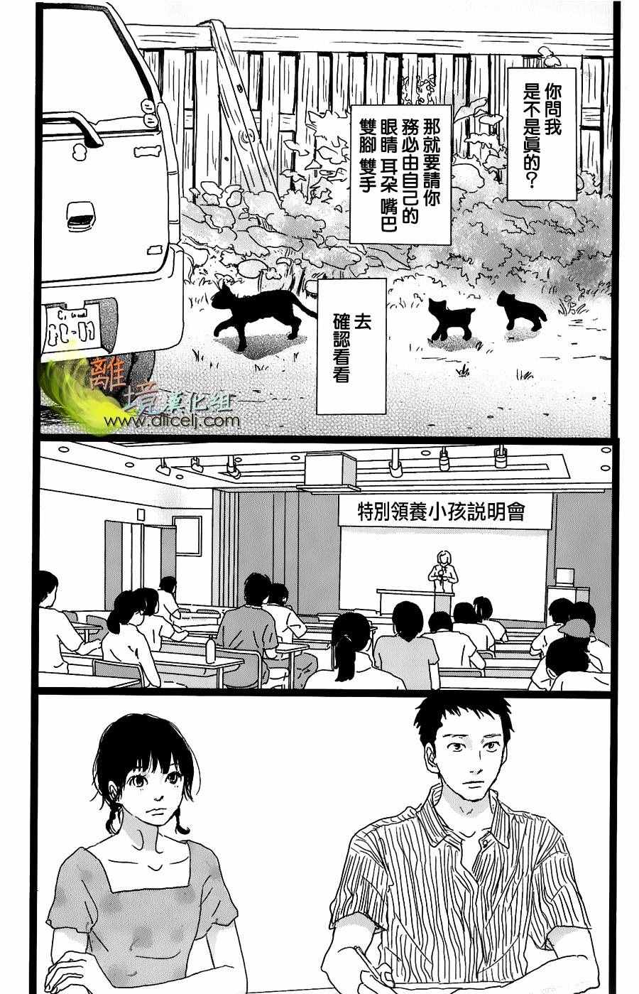 《二子多磨》漫画 034话