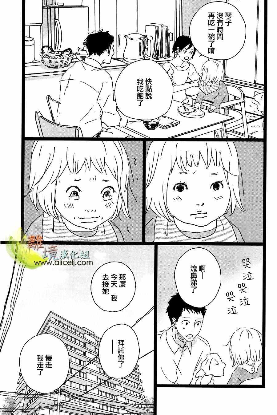 《二子多磨》漫画 034话