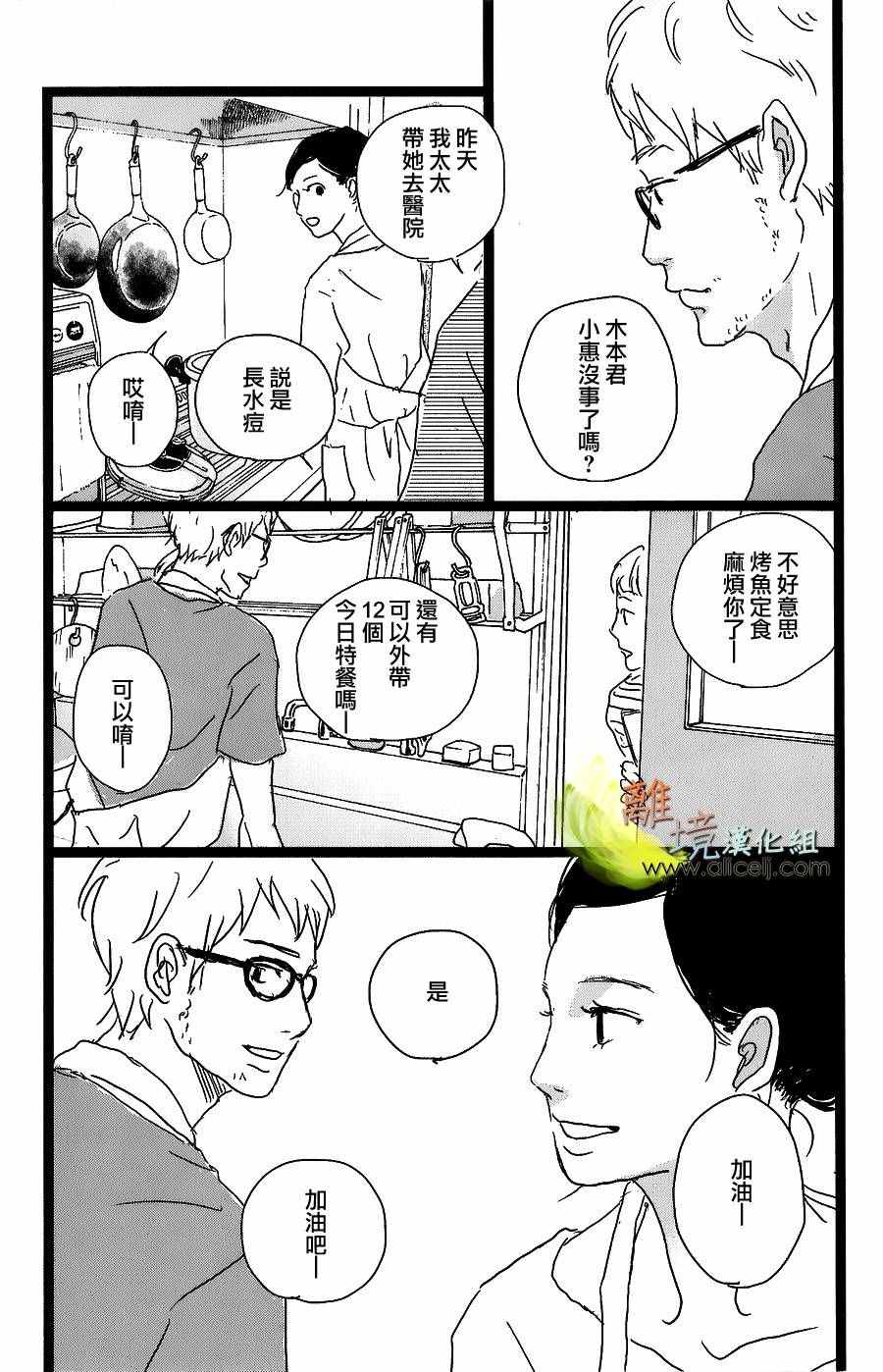 《二子多磨》漫画 034话