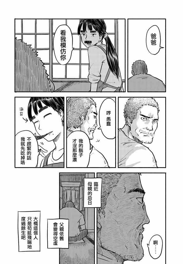 《那个早上 走在那条坡道上的我们》漫画 走在那条坡道上的我们 短篇