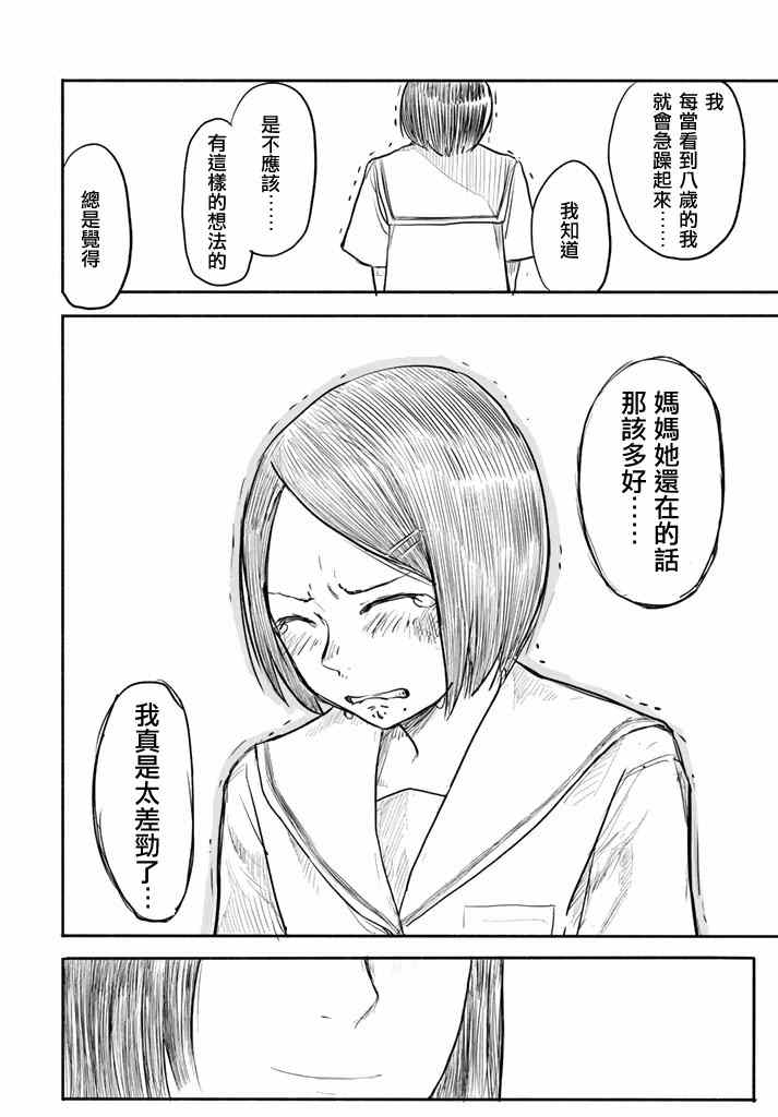 《那个早上 走在那条坡道上的我们》漫画 走在那条坡道上的我们 短篇