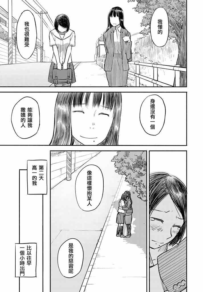 《那个早上 走在那条坡道上的我们》漫画 走在那条坡道上的我们 短篇