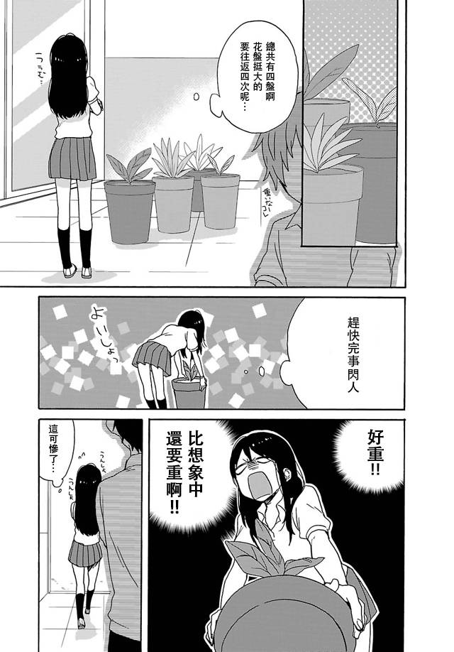 《皱纹》漫画 前篇