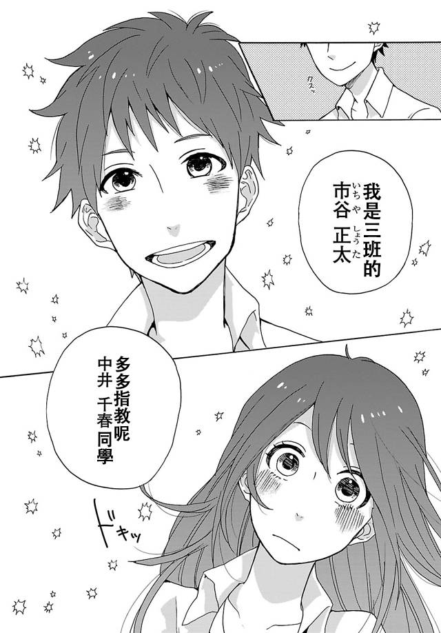 《皱纹》漫画 前篇