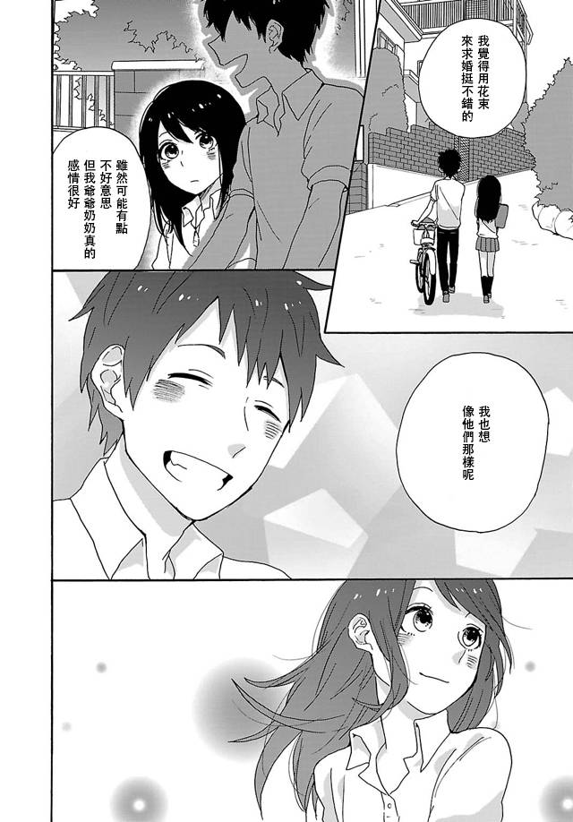 《皱纹》漫画 前篇