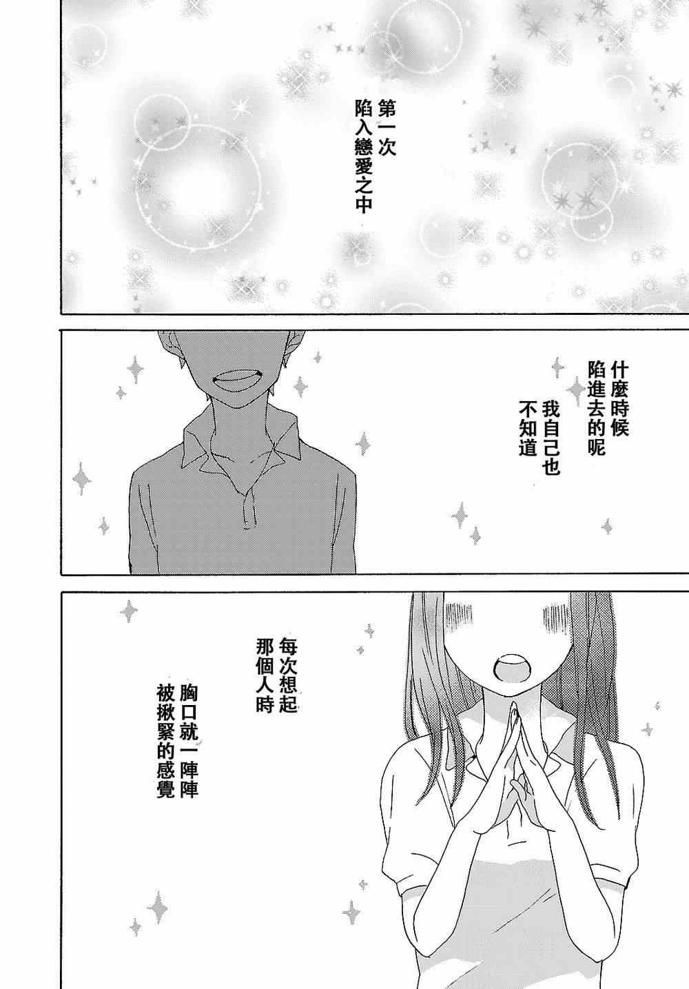 《皱纹》漫画 后篇