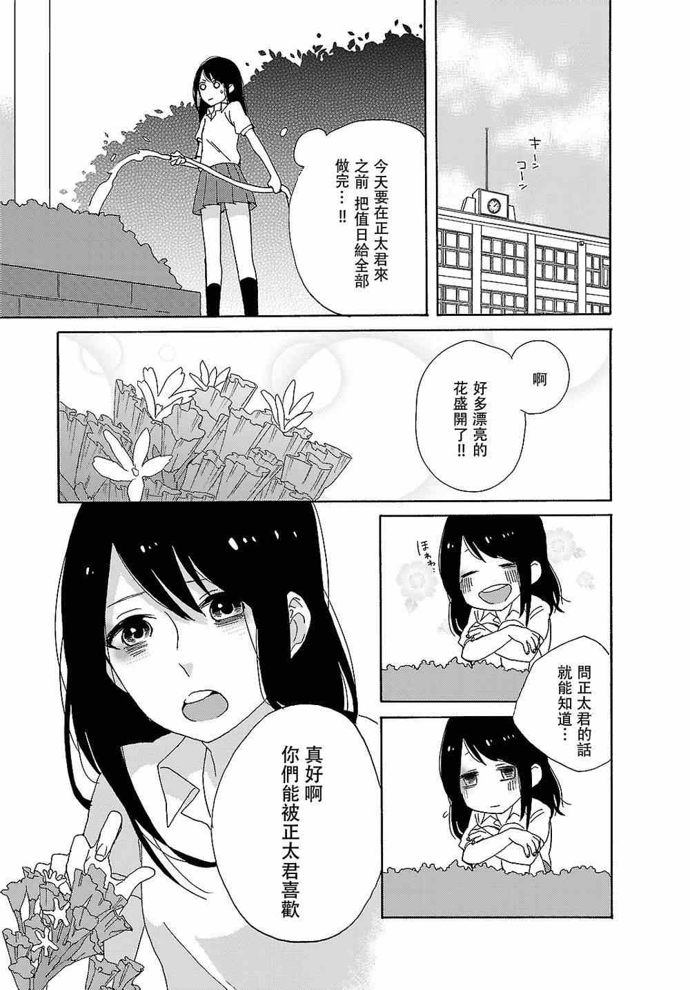 《皱纹》漫画 后篇