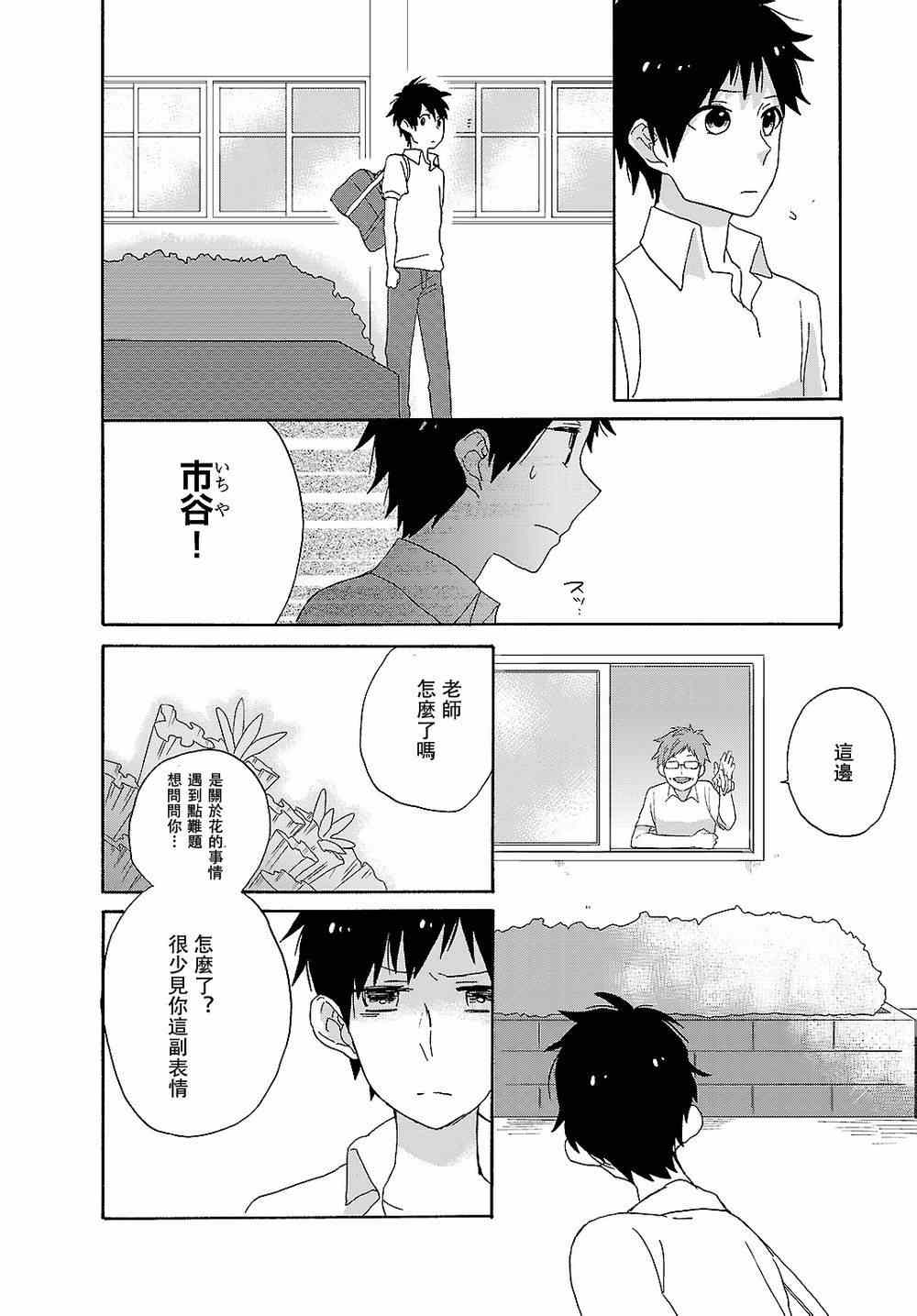 《皱纹》漫画 后篇