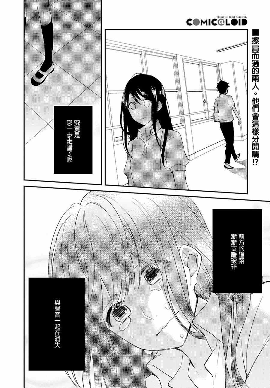 《皱纹》漫画 004集