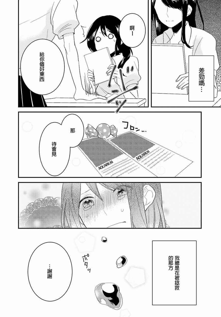 《皱纹》漫画 004集