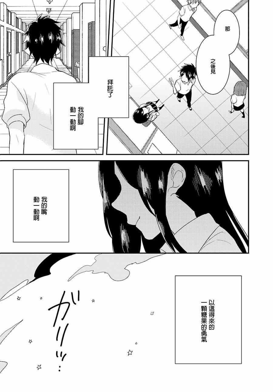 《皱纹》漫画 004集