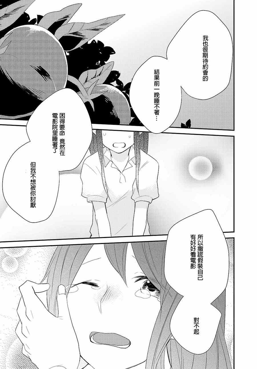 《皱纹》漫画 004集