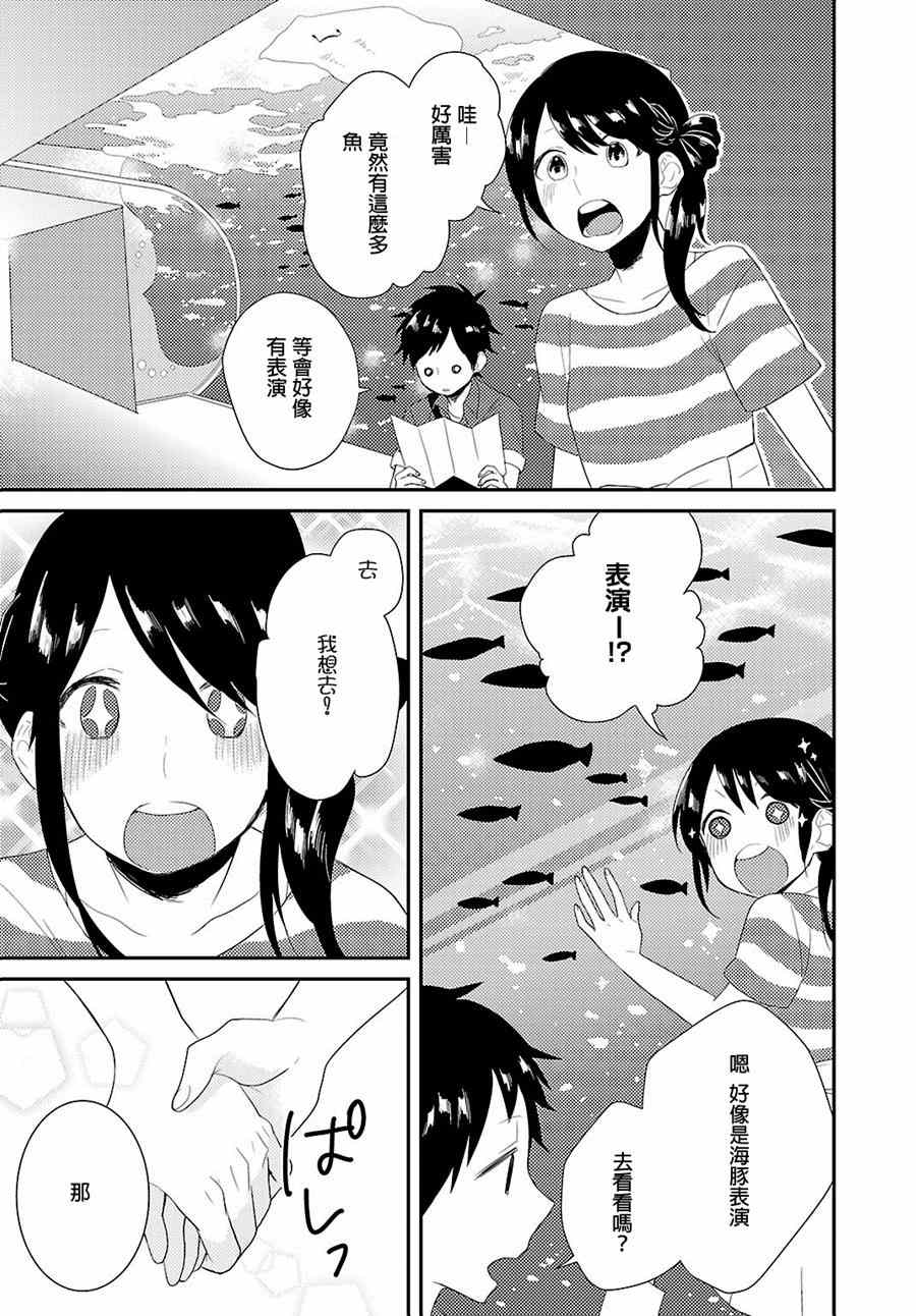 《皱纹》漫画 004集