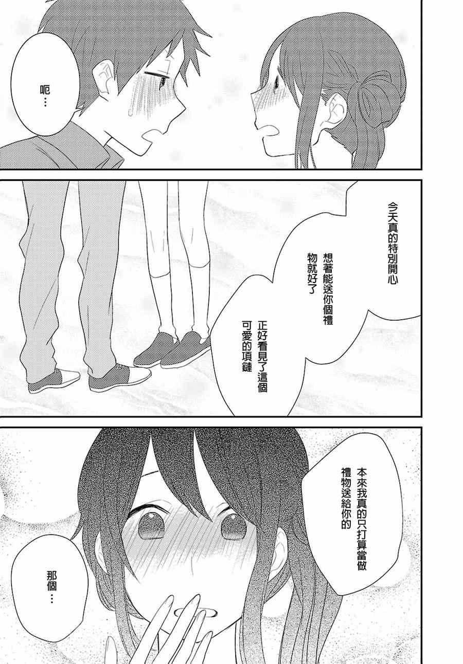 《皱纹》漫画 004集