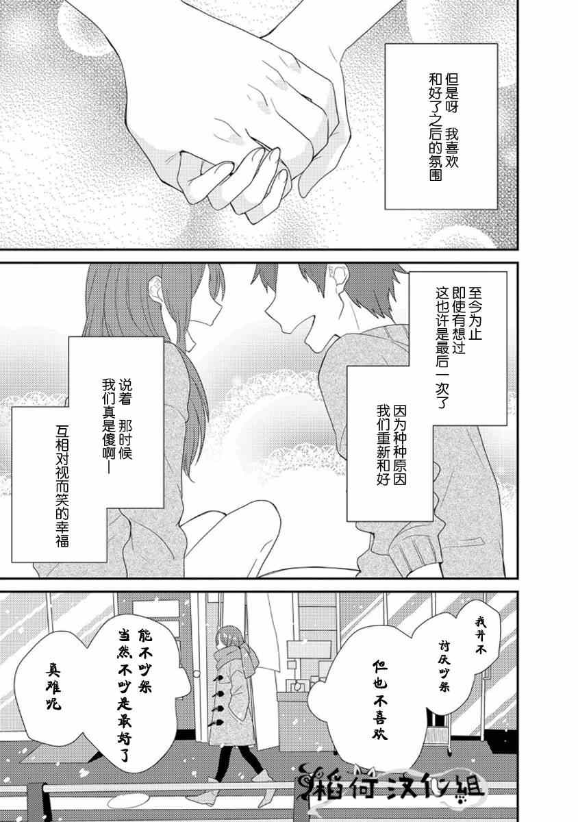 《皱纹》漫画 005集