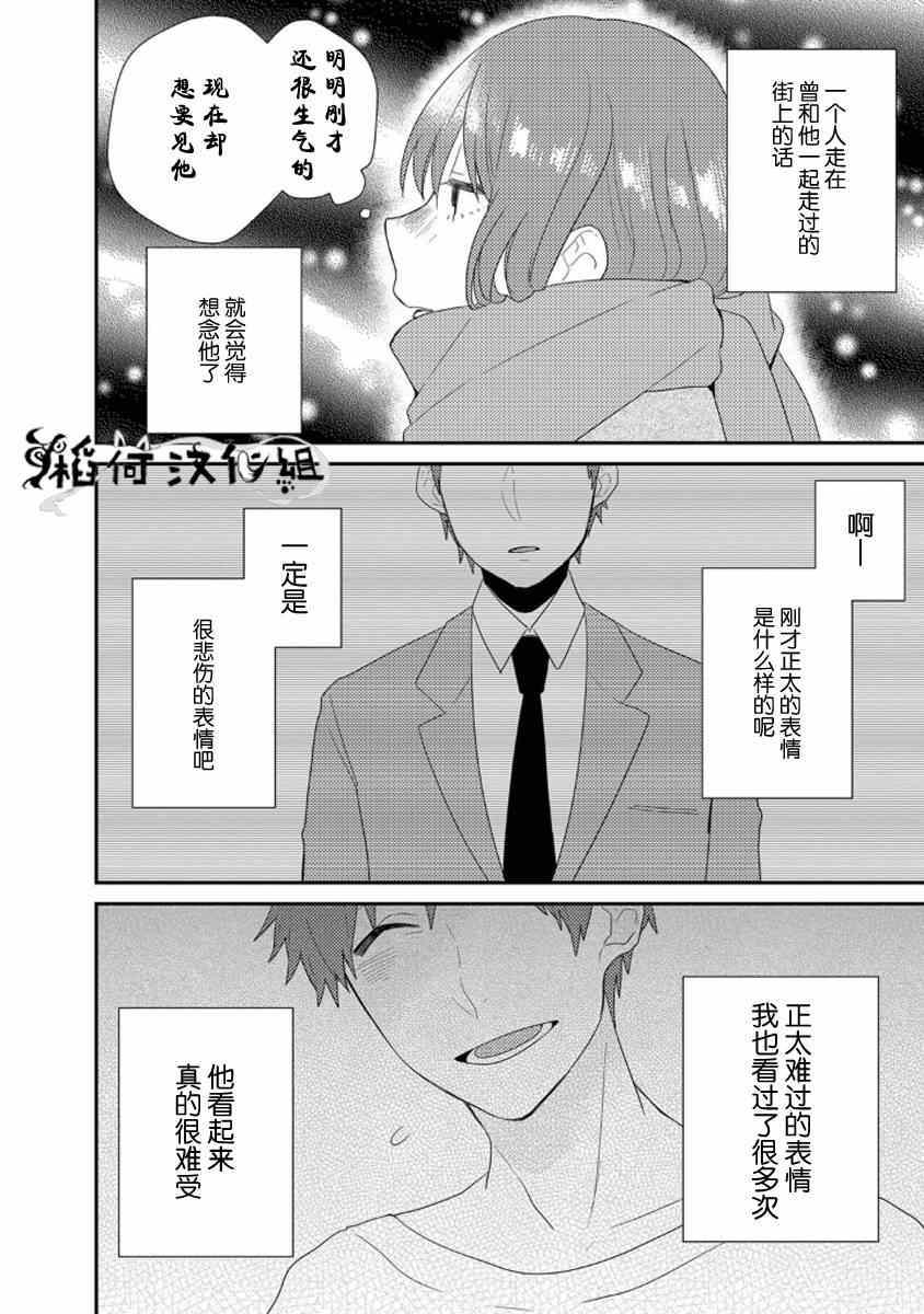 《皱纹》漫画 005集