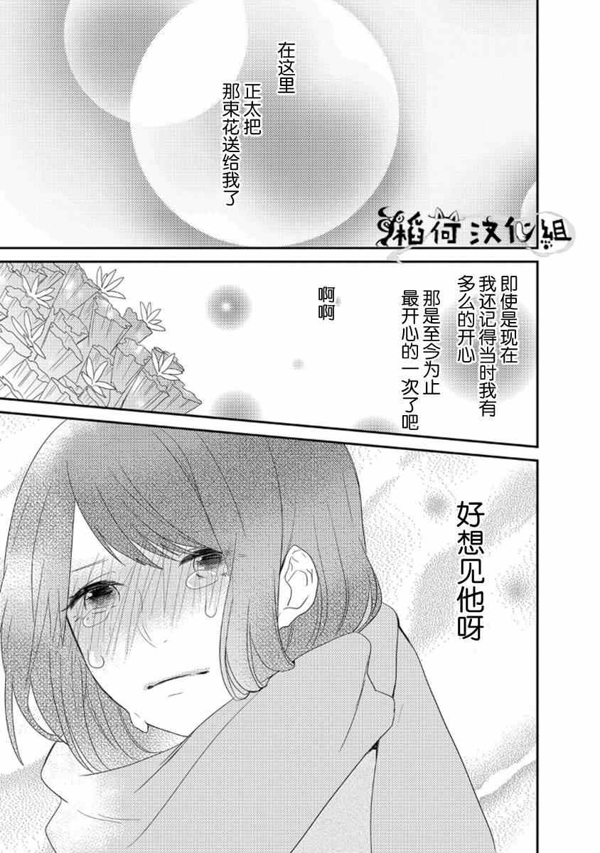 《皱纹》漫画 005集