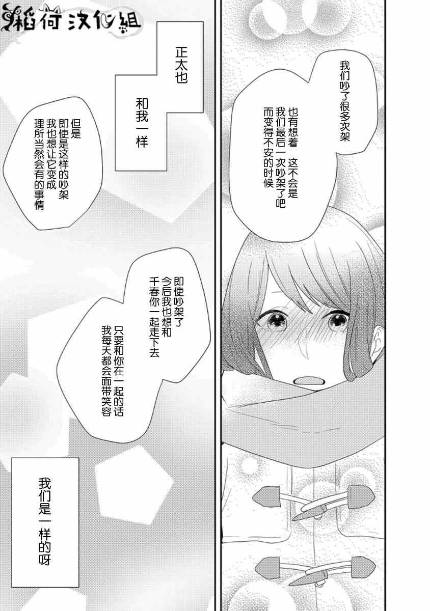 《皱纹》漫画 005集