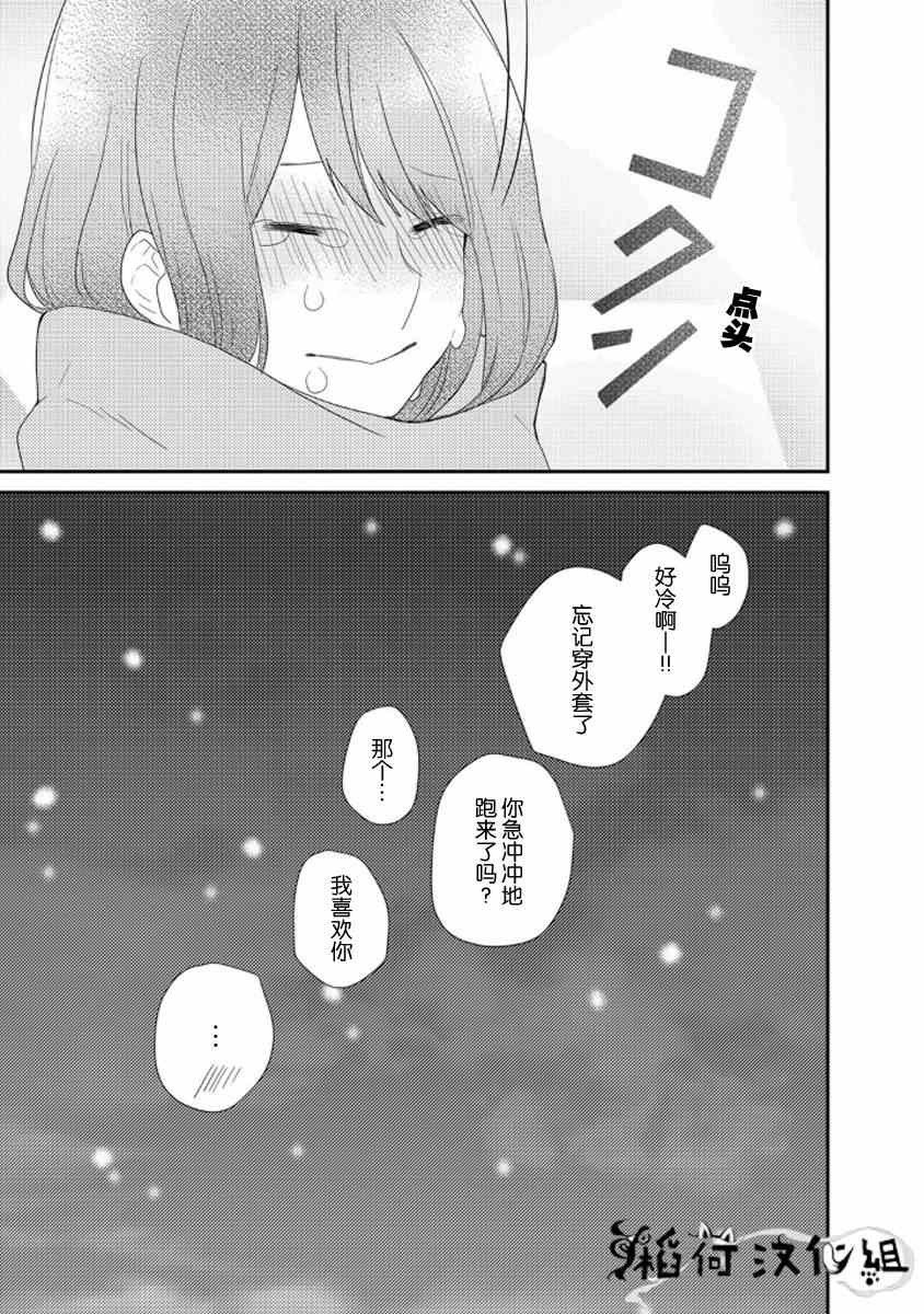 《皱纹》漫画 005集