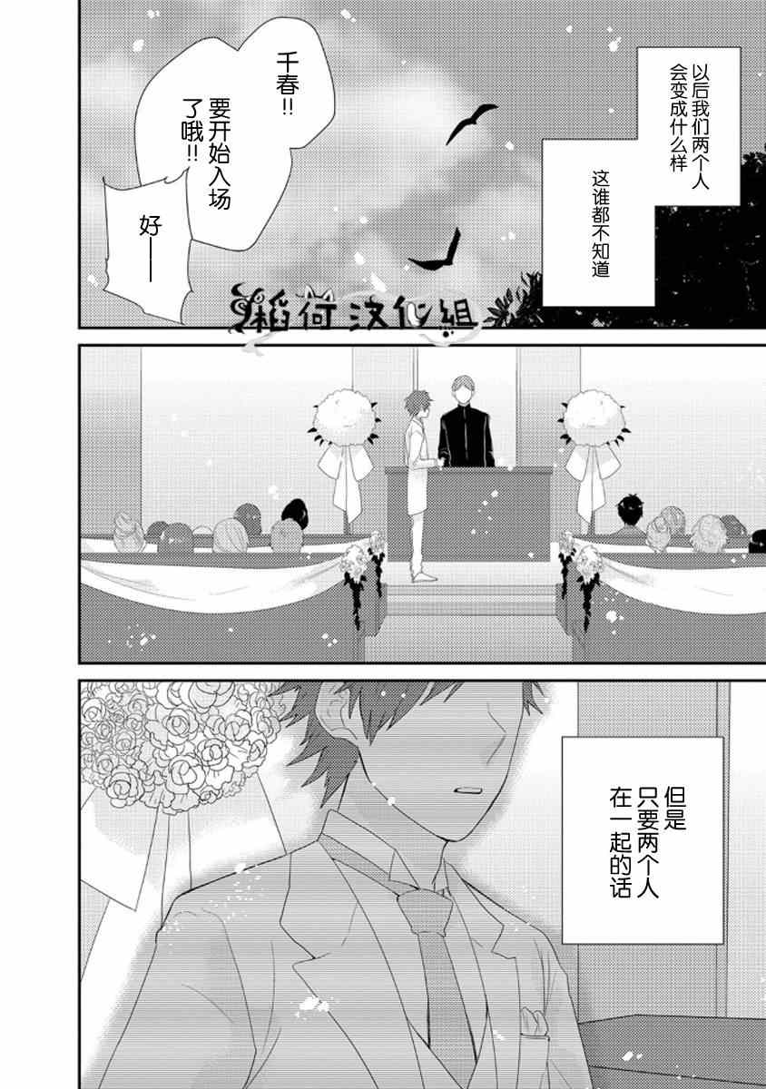 《皱纹》漫画 005集