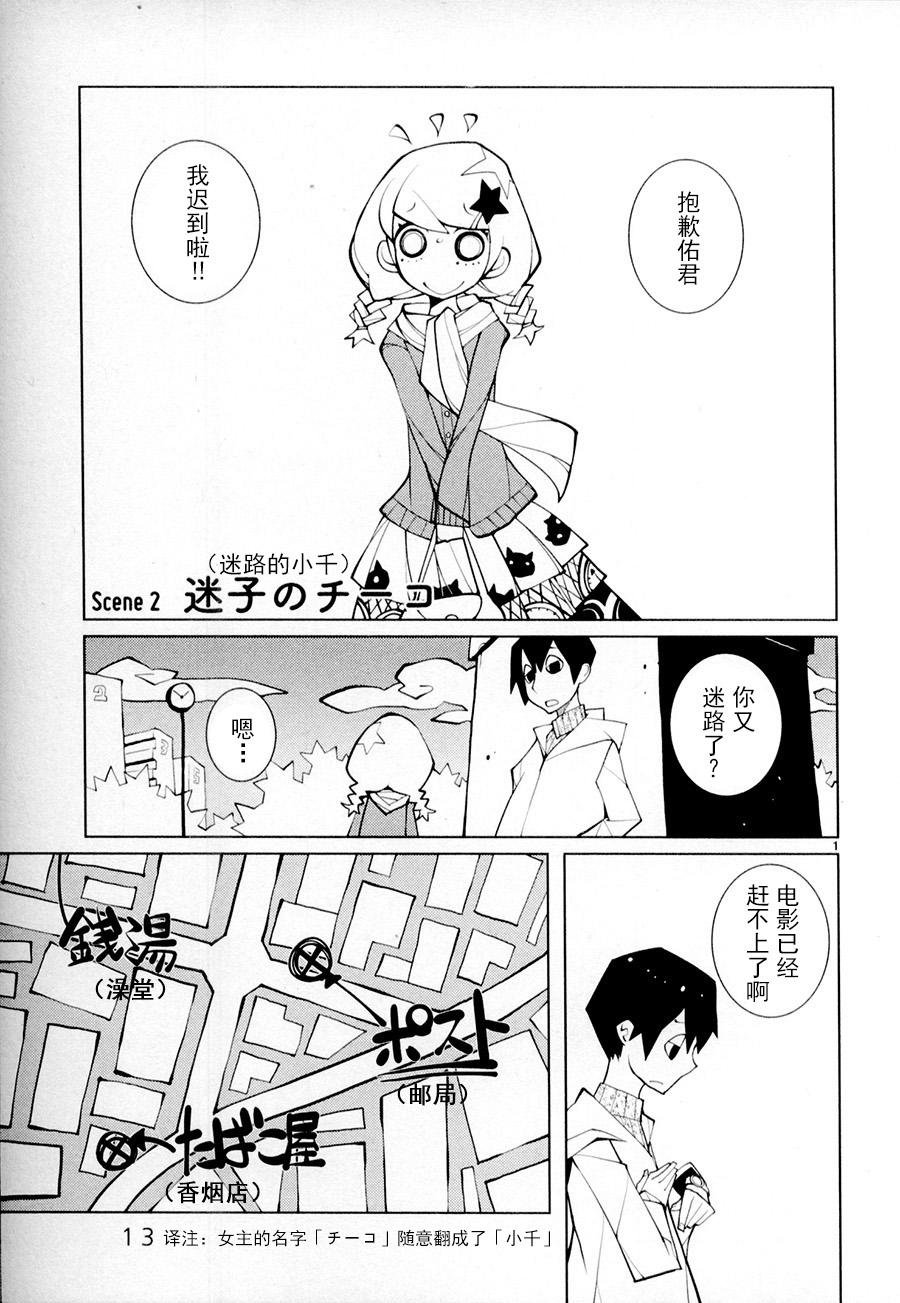 《五分钱电影院【青】》漫画 五分钱电影院青 002集