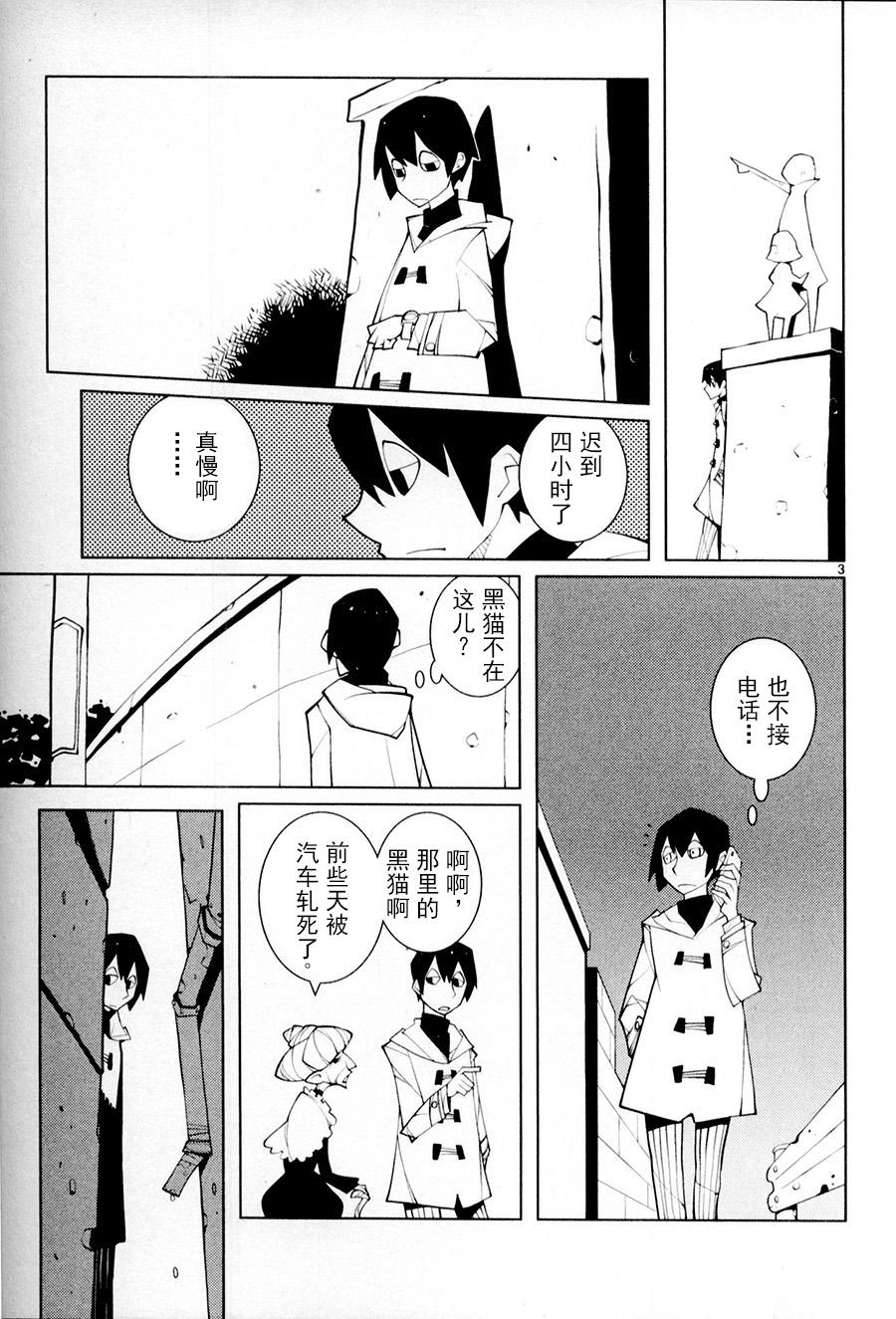 《五分钱电影院【青】》漫画 五分钱电影院青 002集