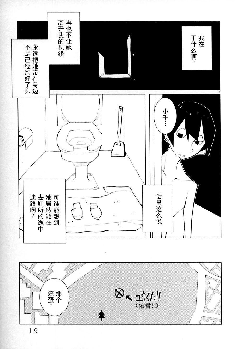 《五分钱电影院【青】》漫画 五分钱电影院青 002集