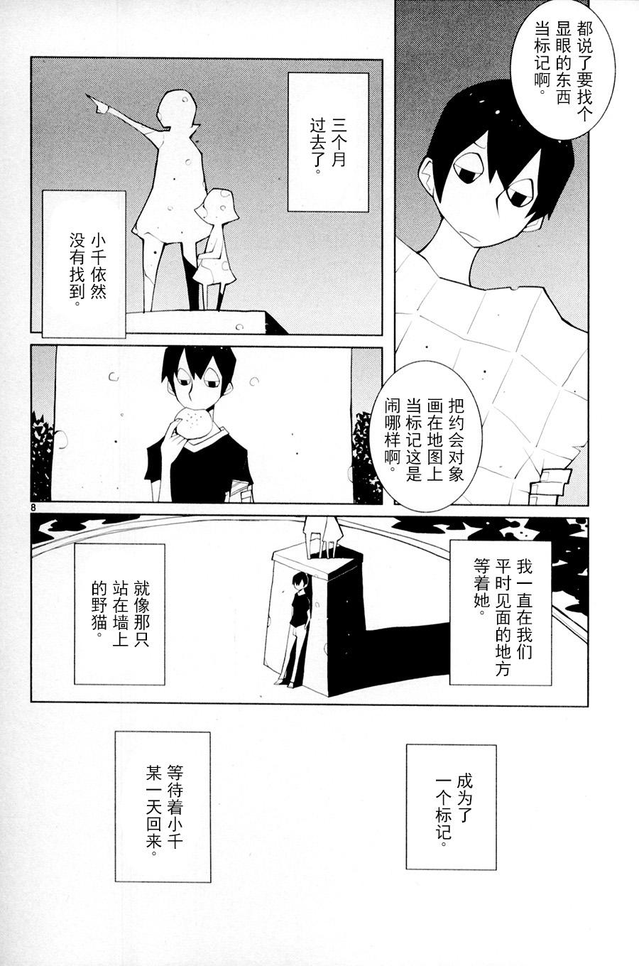 《五分钱电影院【青】》漫画 五分钱电影院青 002集