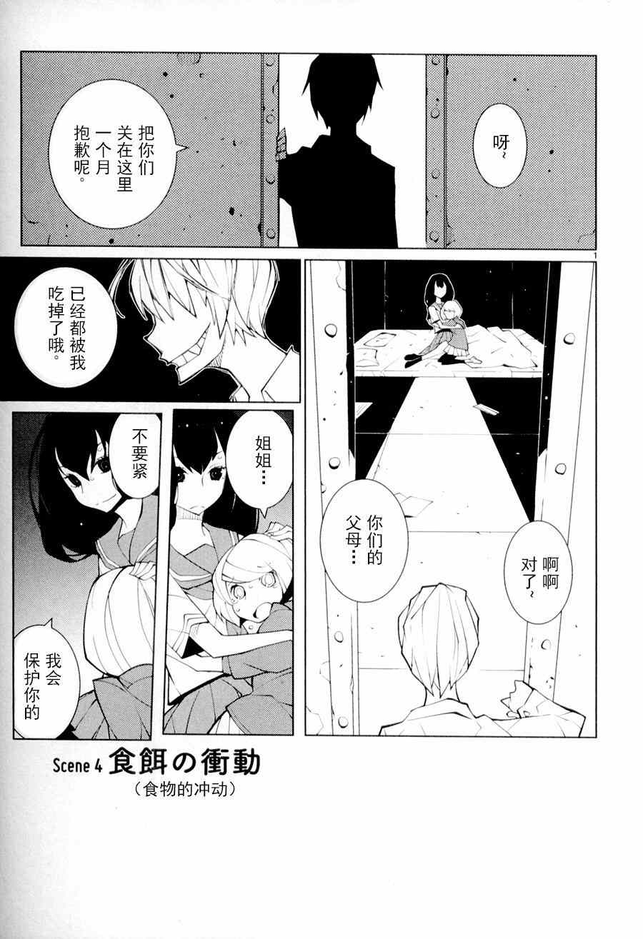 《五分钱电影院【青】》漫画 五分钱电影院青 004集