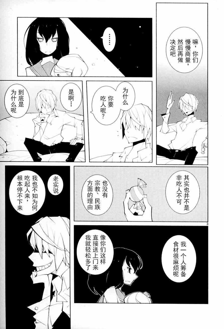 《五分钱电影院【青】》漫画 五分钱电影院青 004集