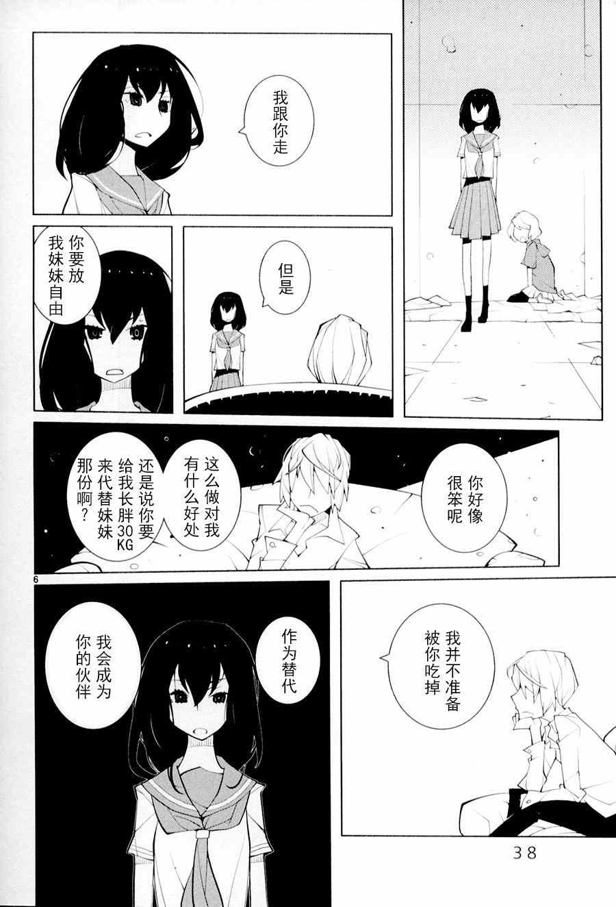 《五分钱电影院【青】》漫画 五分钱电影院青 004集