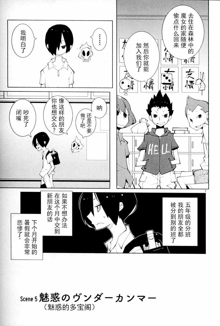 《五分钱电影院【青】》漫画 五分钱电影院青 005集