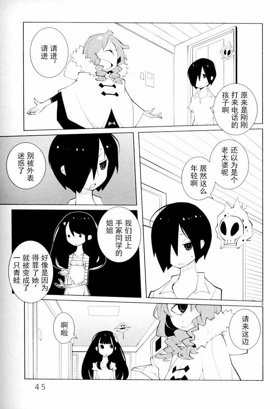 《五分钱电影院【青】》漫画 五分钱电影院青 005集