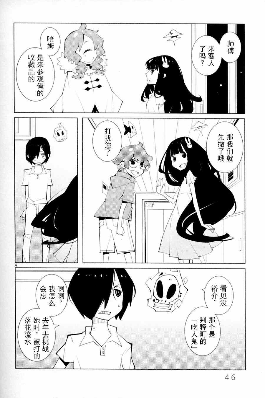 《五分钱电影院【青】》漫画 五分钱电影院青 005集