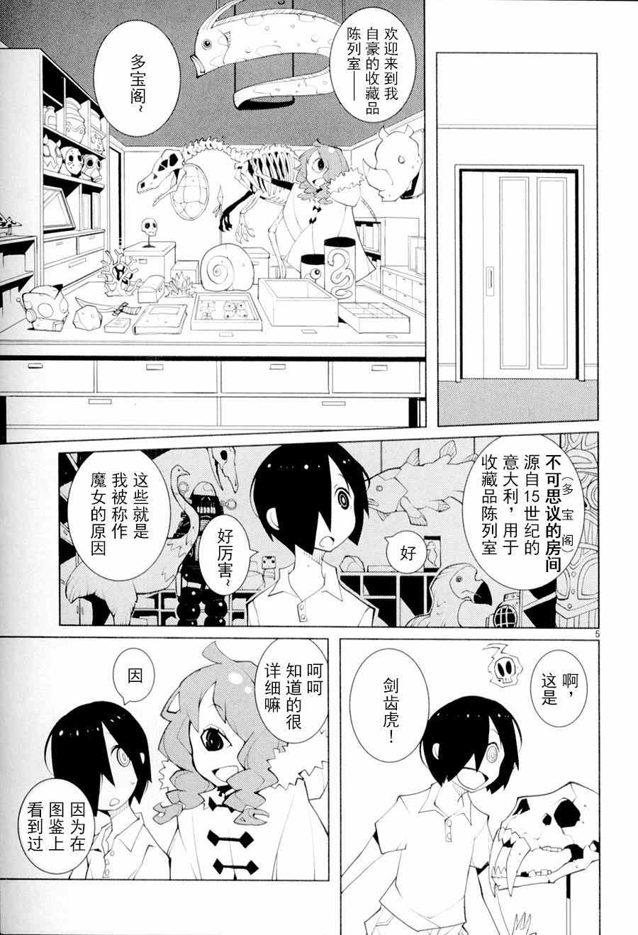 《五分钱电影院【青】》漫画 五分钱电影院青 005集