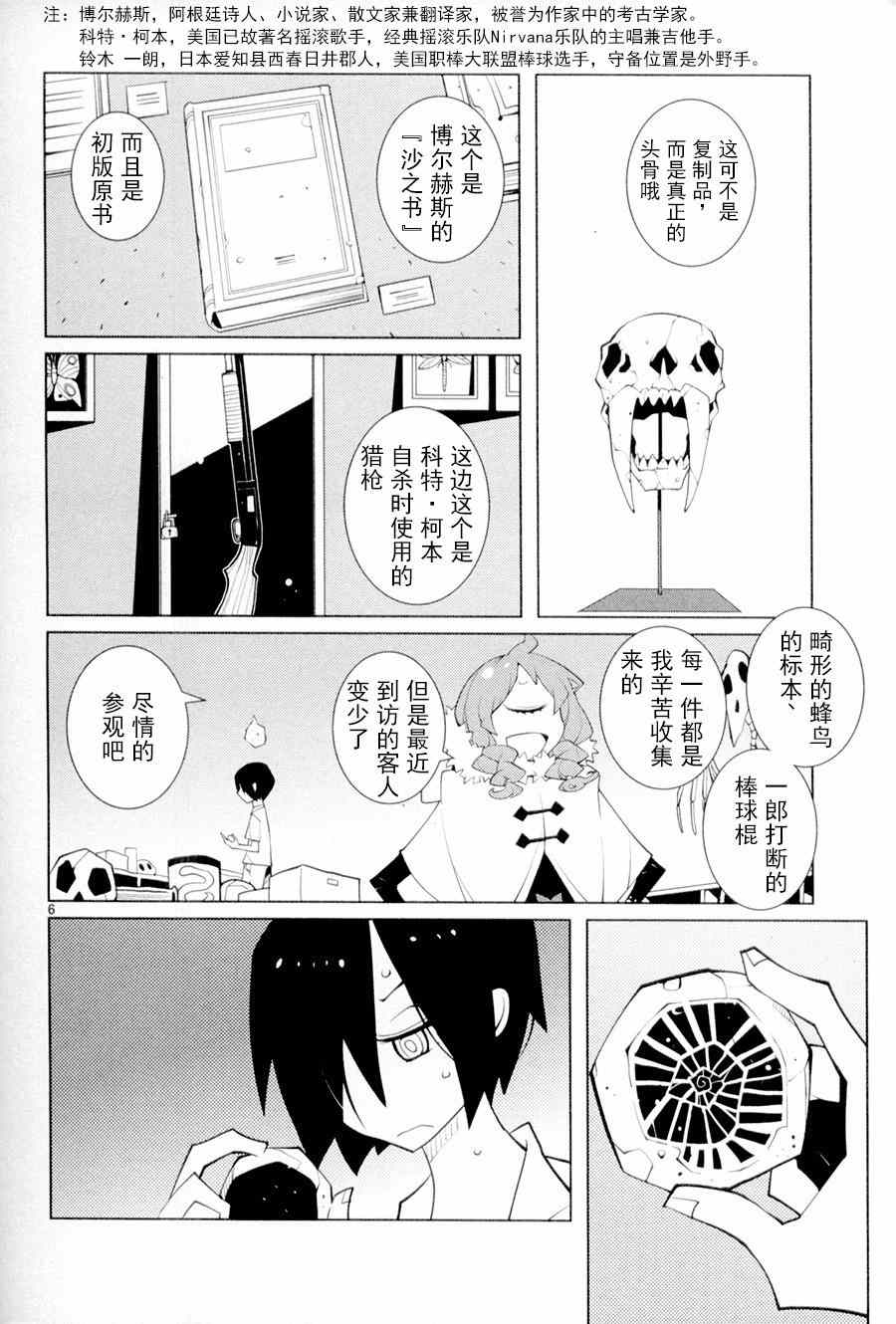 《五分钱电影院【青】》漫画 五分钱电影院青 005集