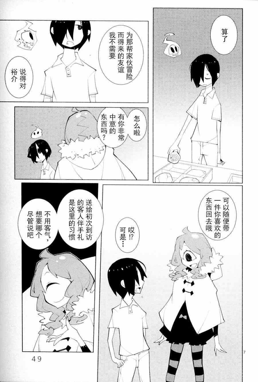 《五分钱电影院【青】》漫画 五分钱电影院青 005集