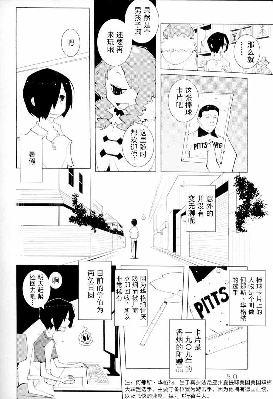 《五分钱电影院【青】》漫画 五分钱电影院青 005集